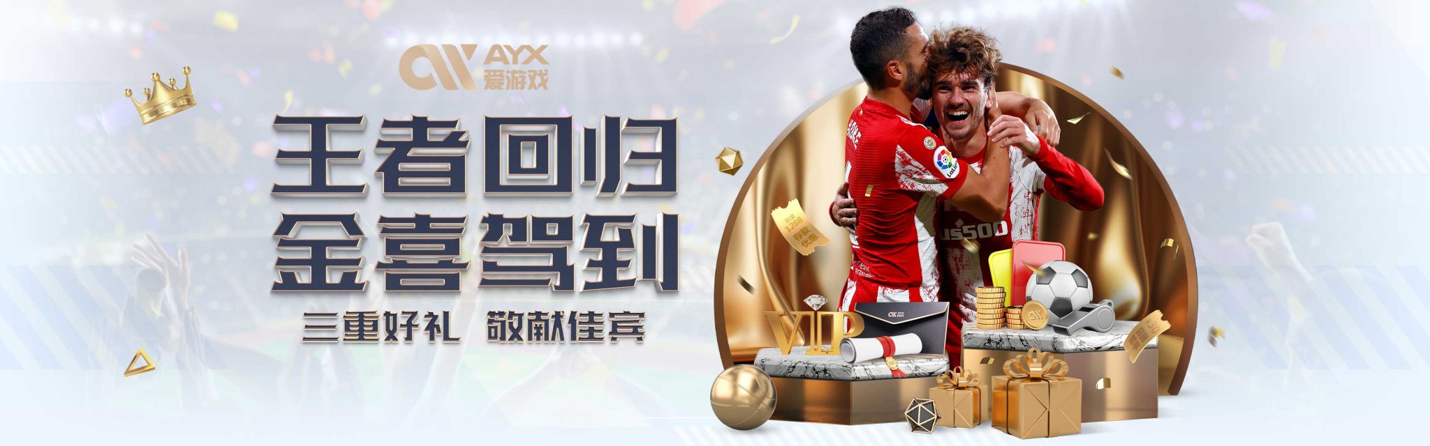西班牙就不