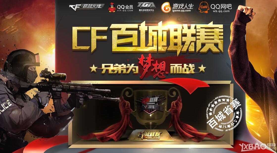 斜线突击与